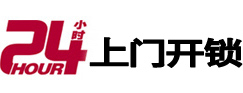 济宁市24小时上门开锁公司
